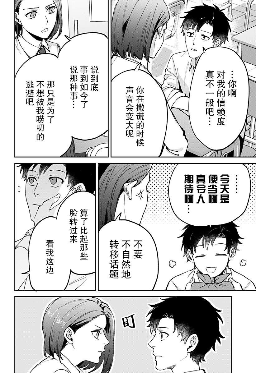 第1话13