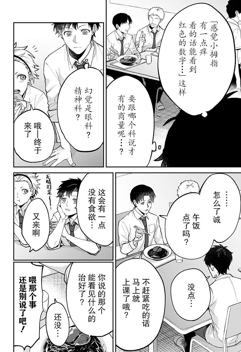 第1话7