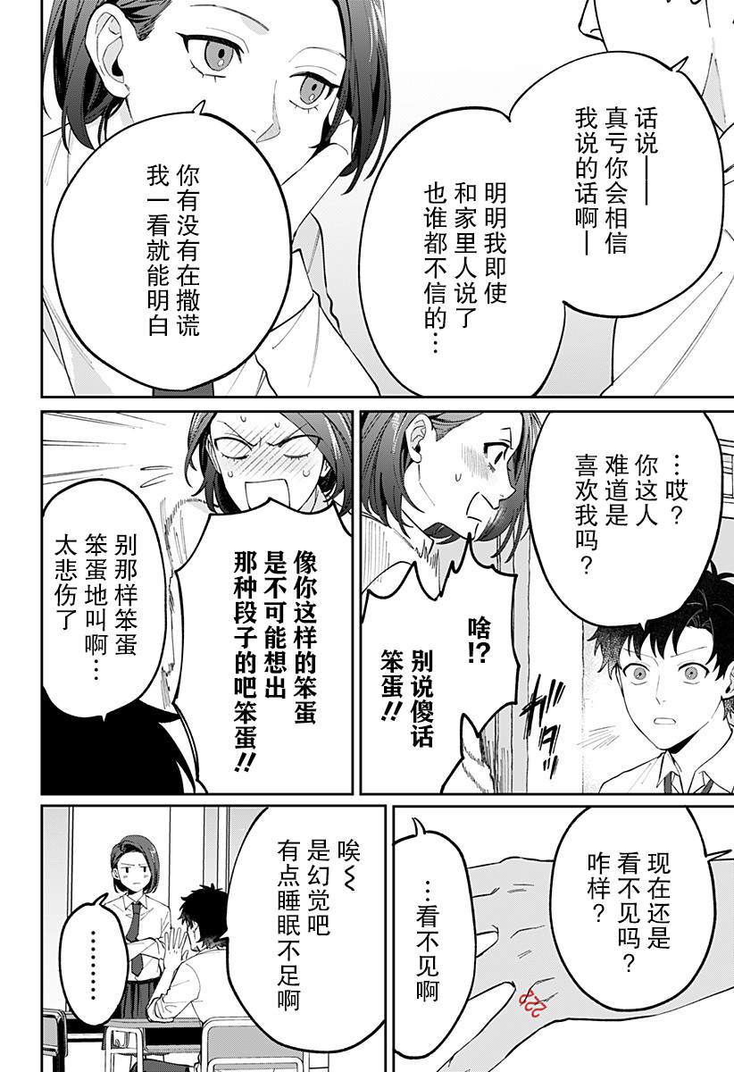 第1话5