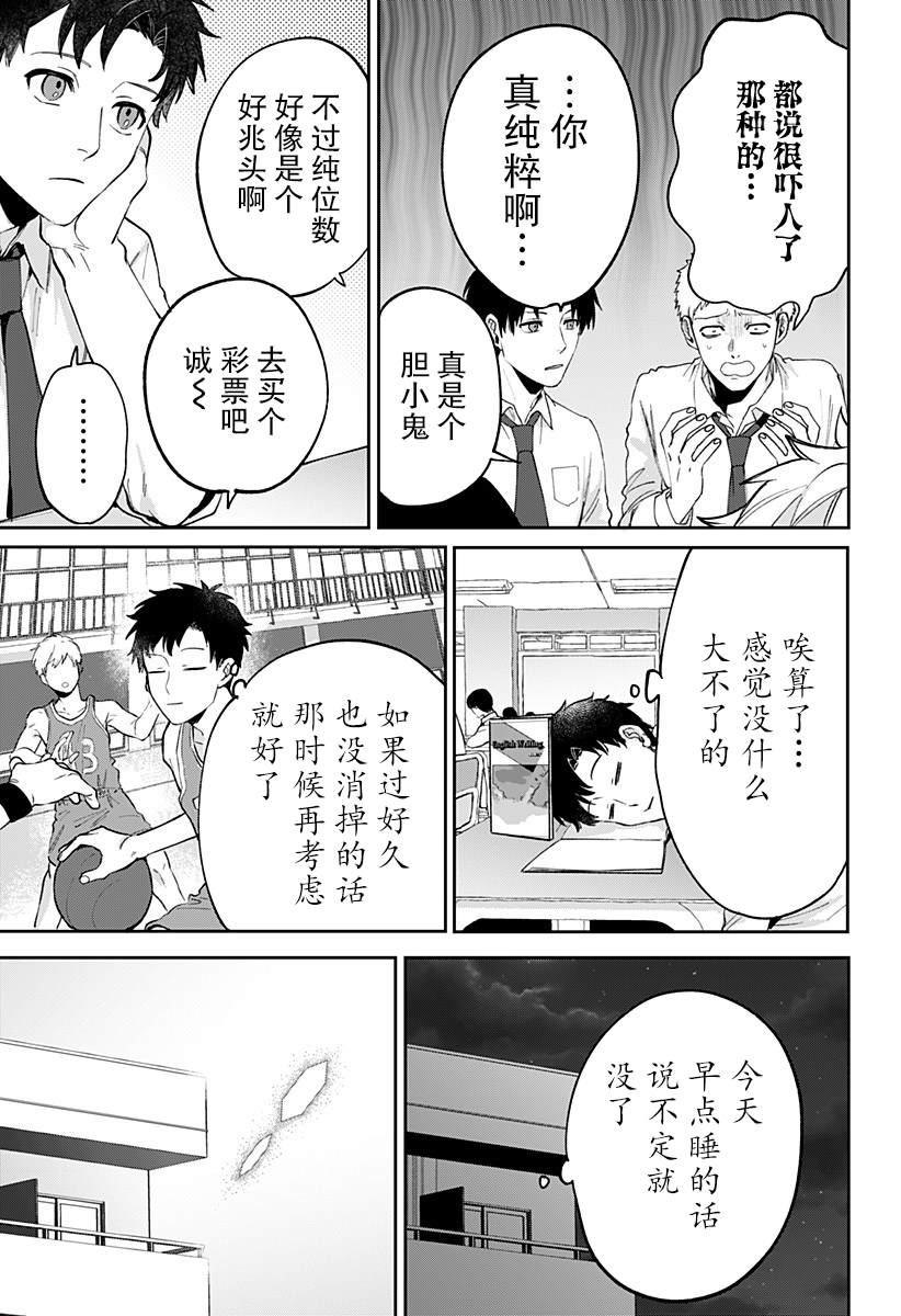 第1话8