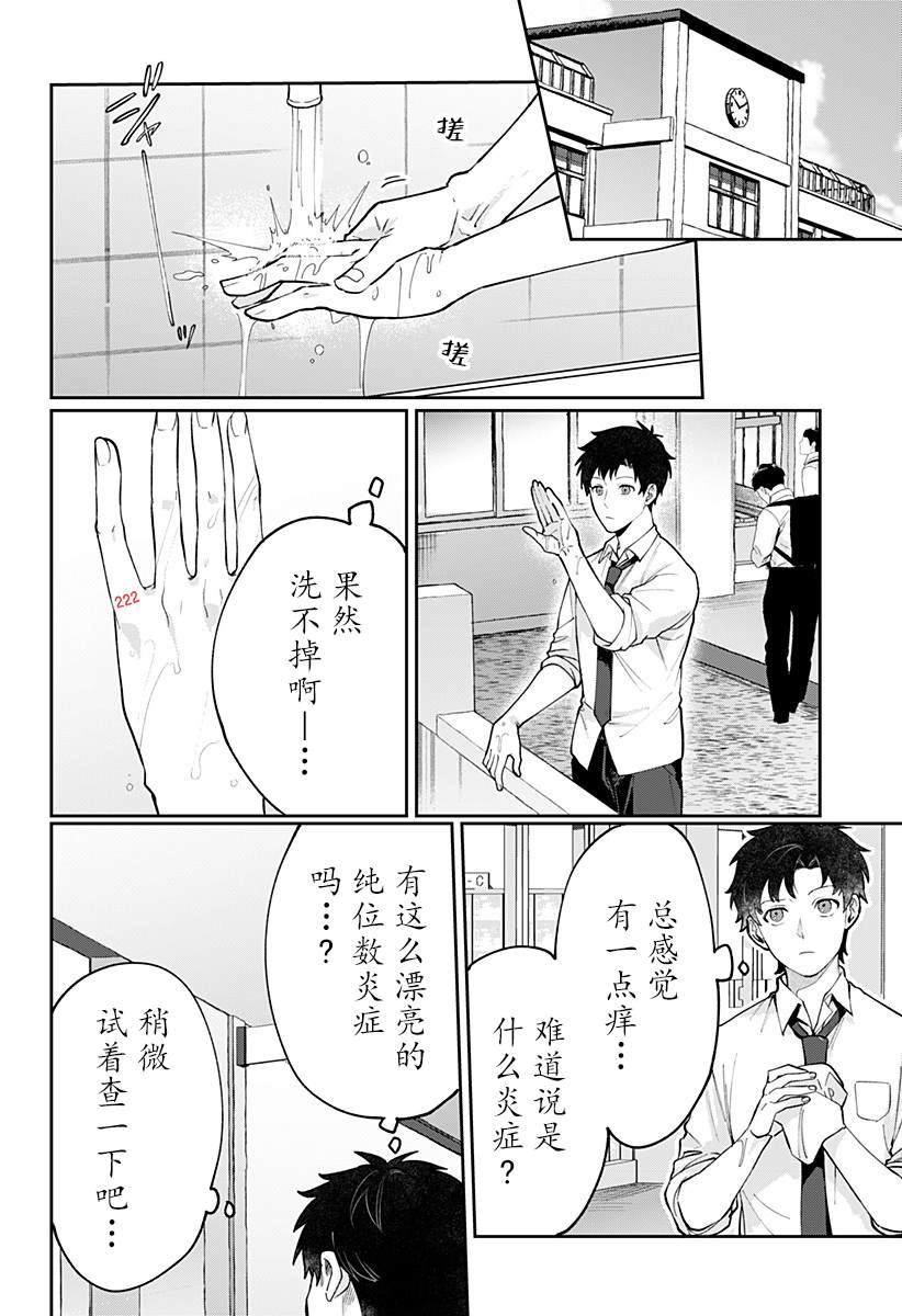 第1话3