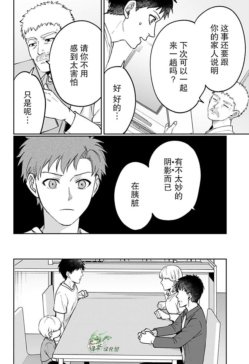 第1话19