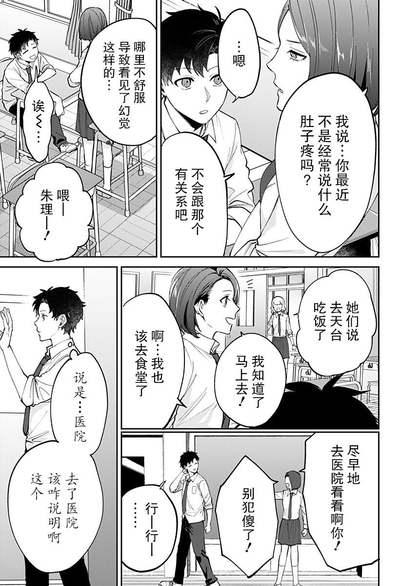 第1话6