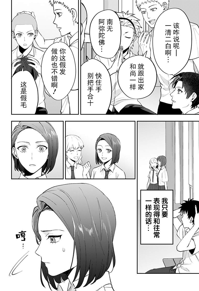 第1话37