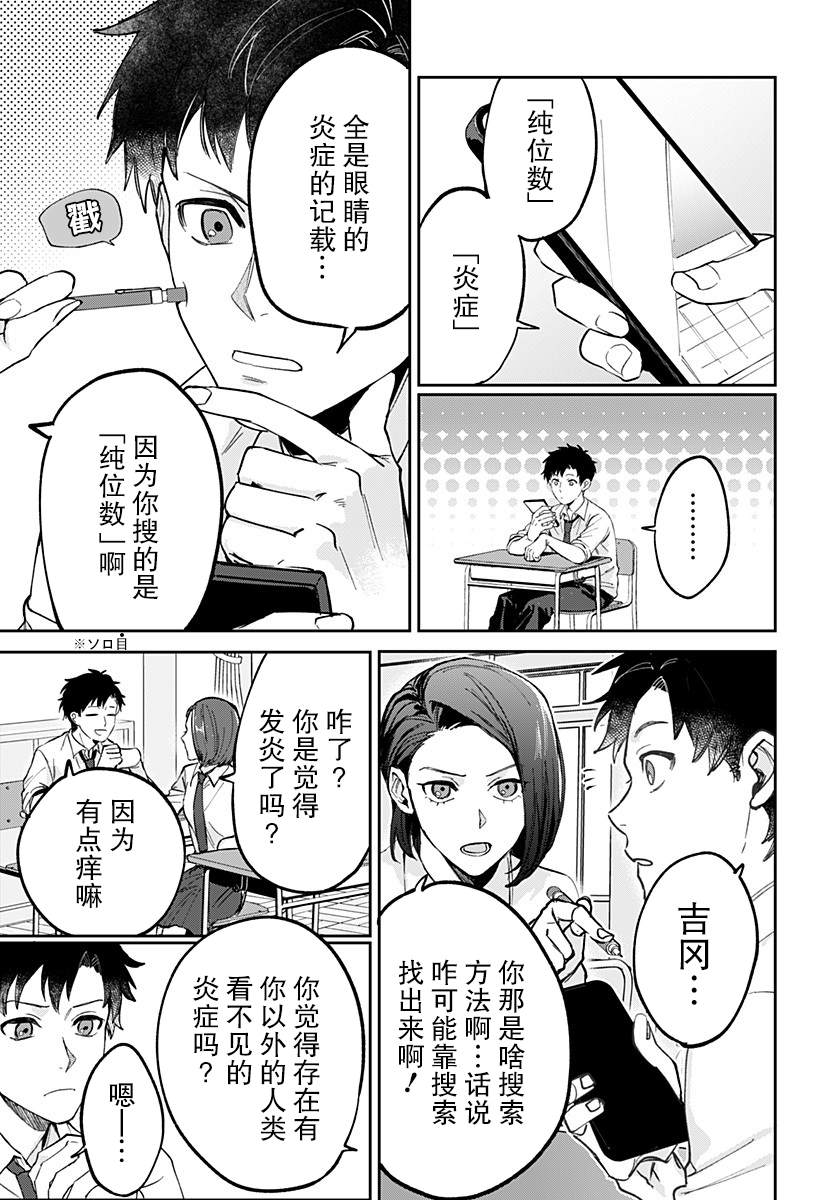 第1话4