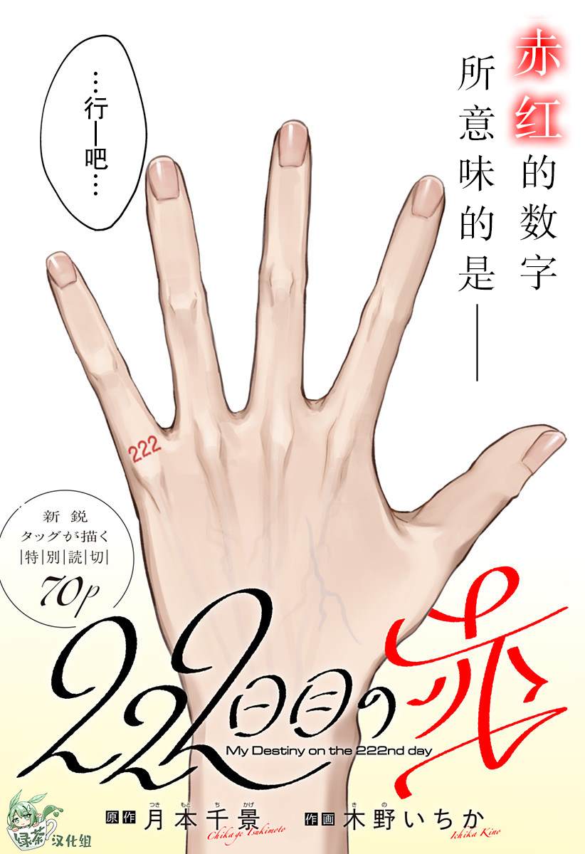 第1话2
