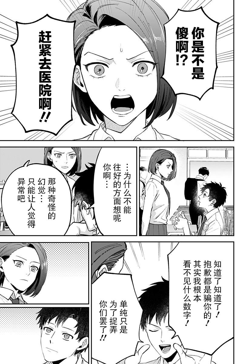 第1话12