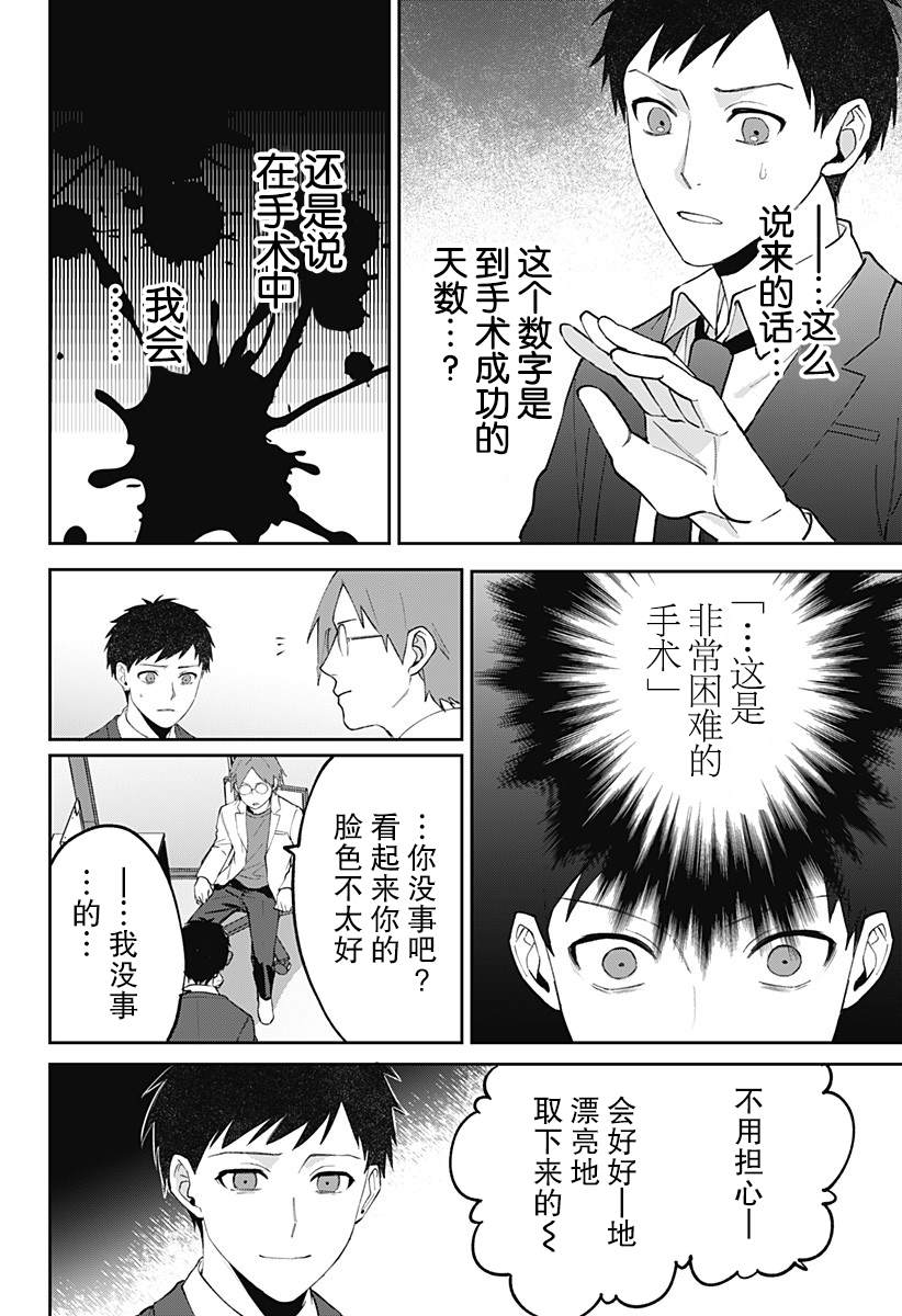 第1话43
