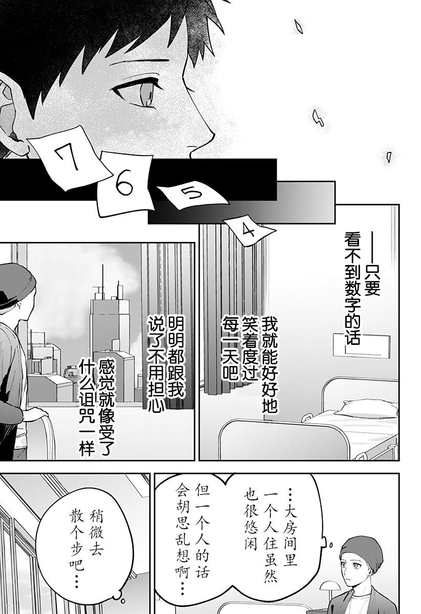 第1话44