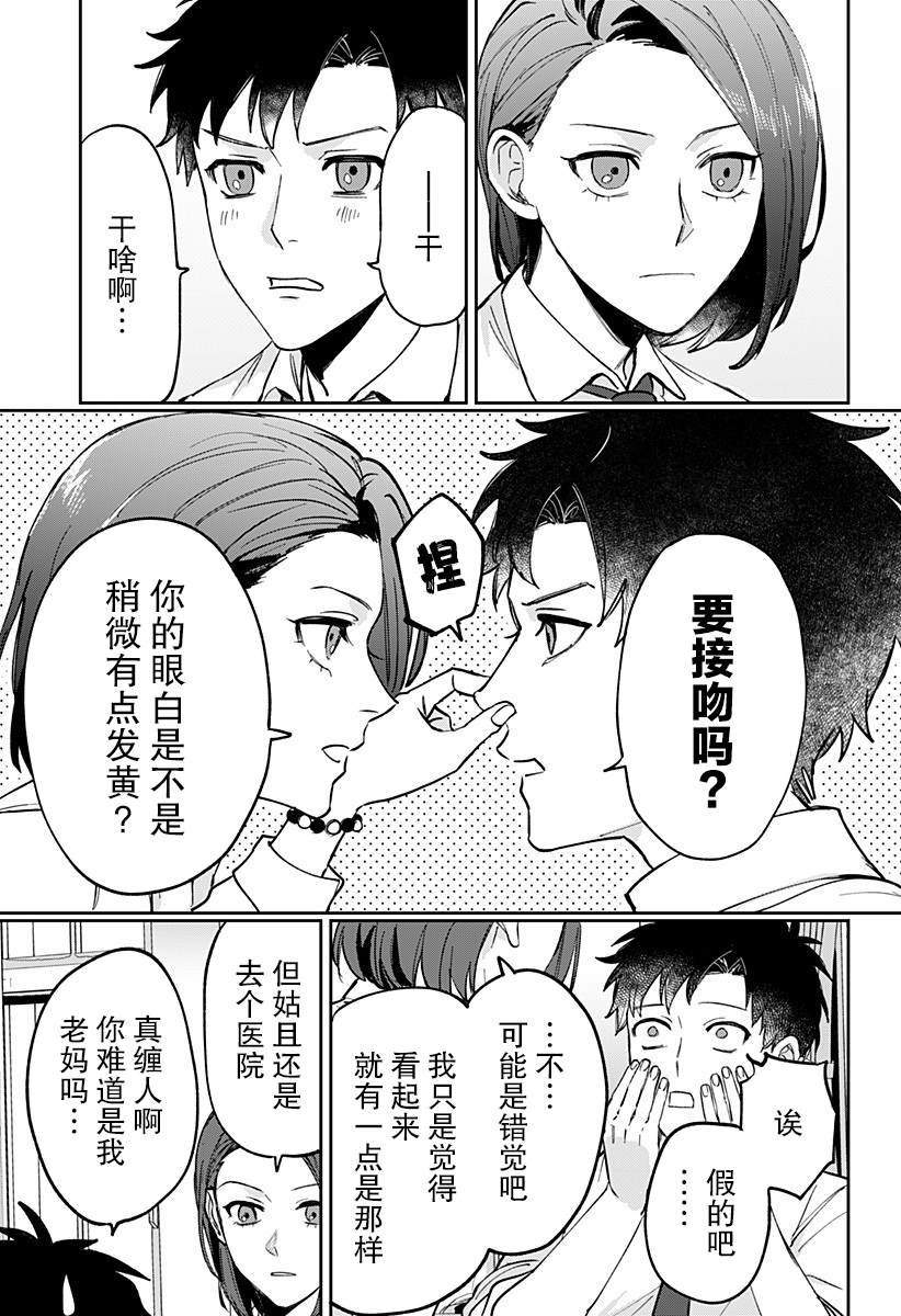 第1话14