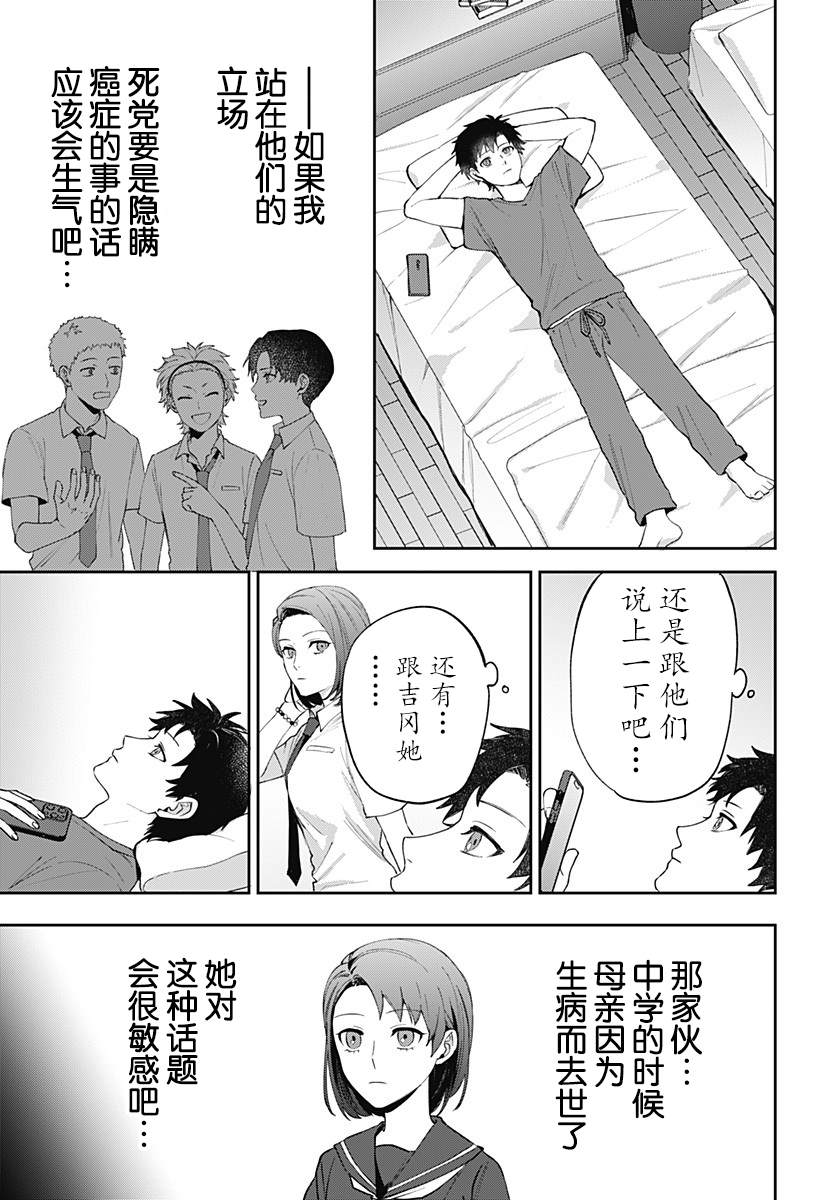 第1话30