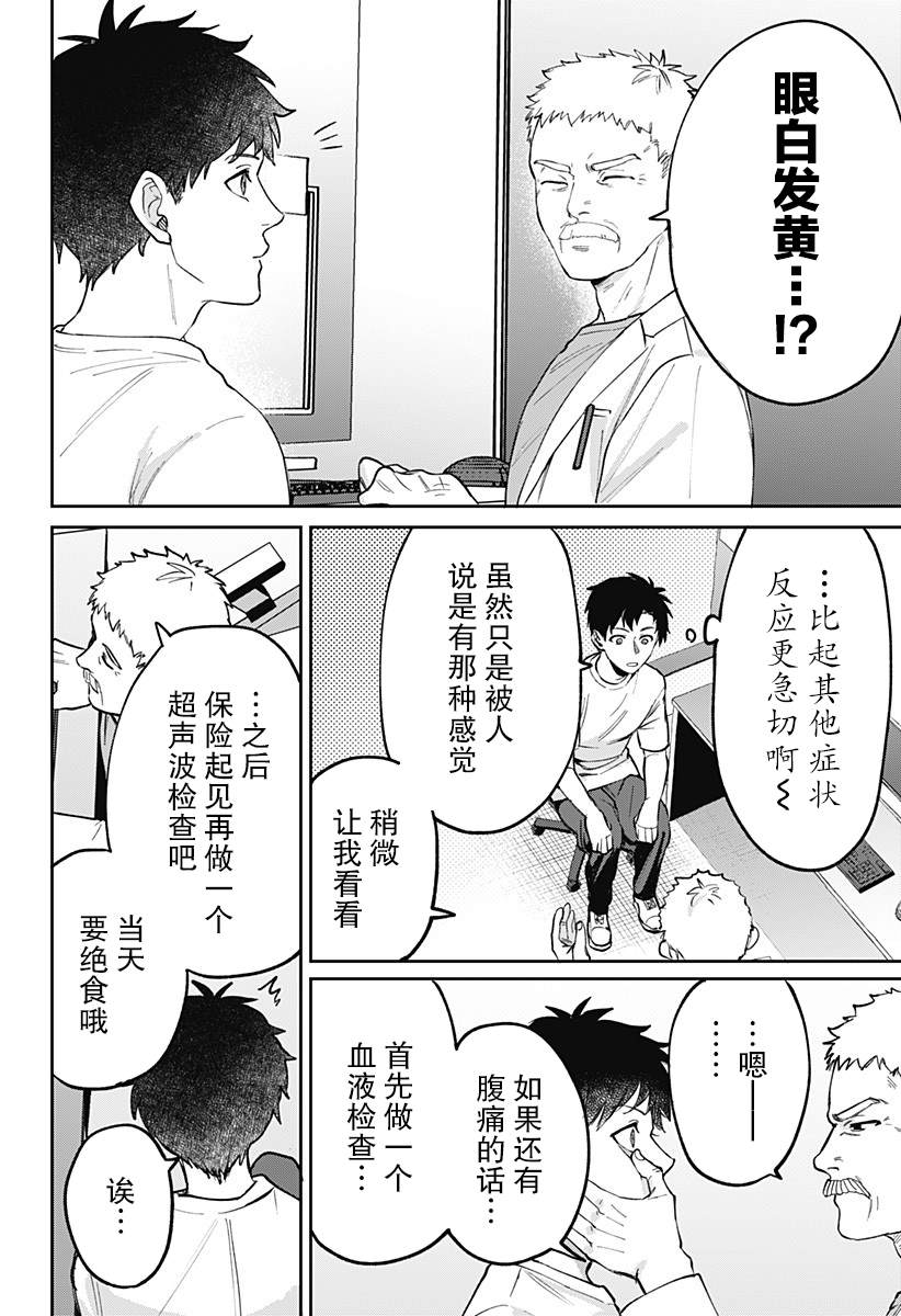第1话17