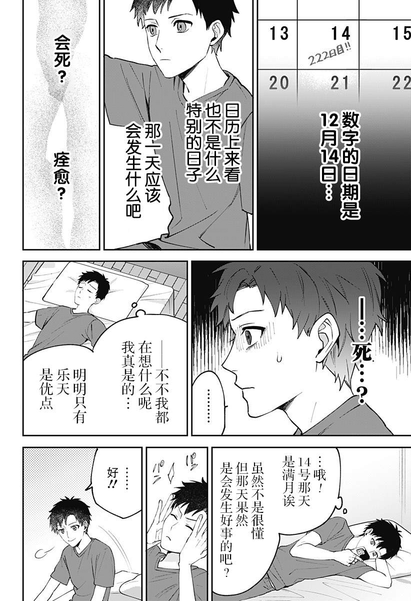 第1话35