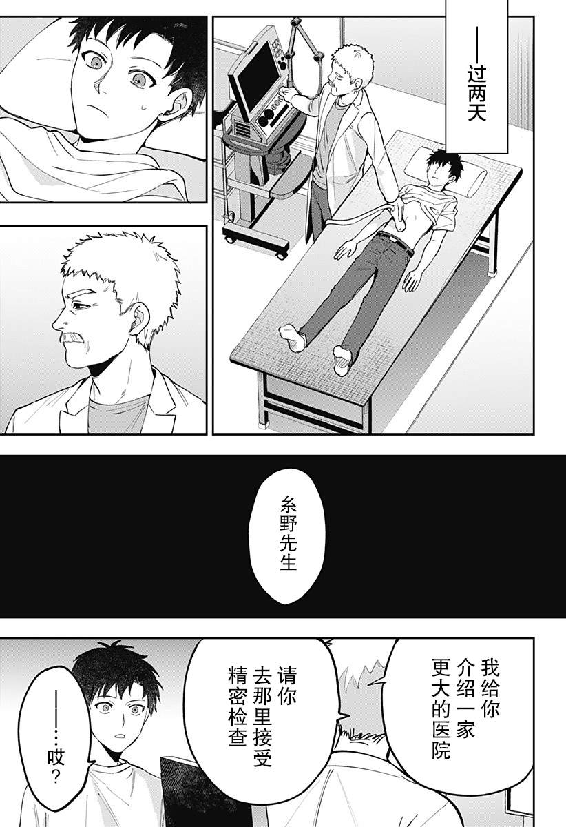 第1话18
