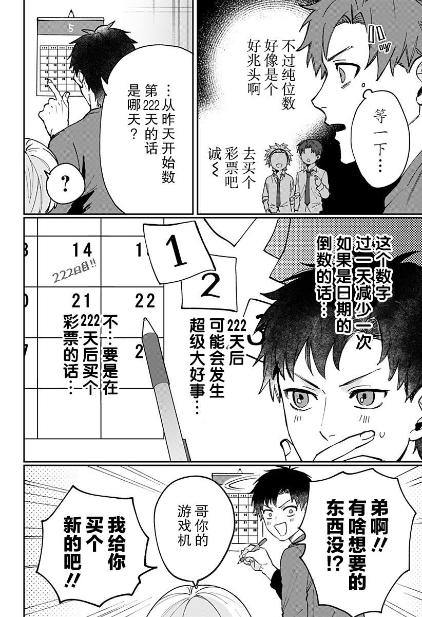 第1话11