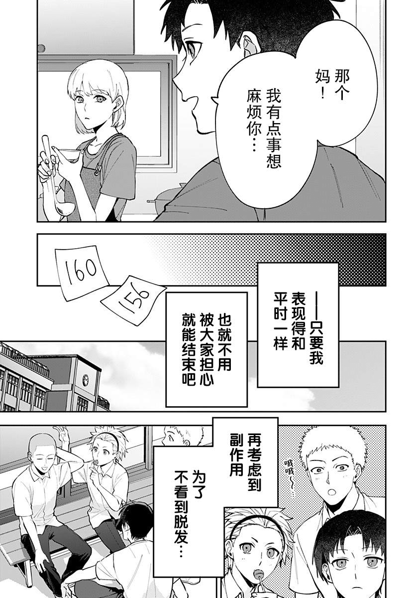 第1话36