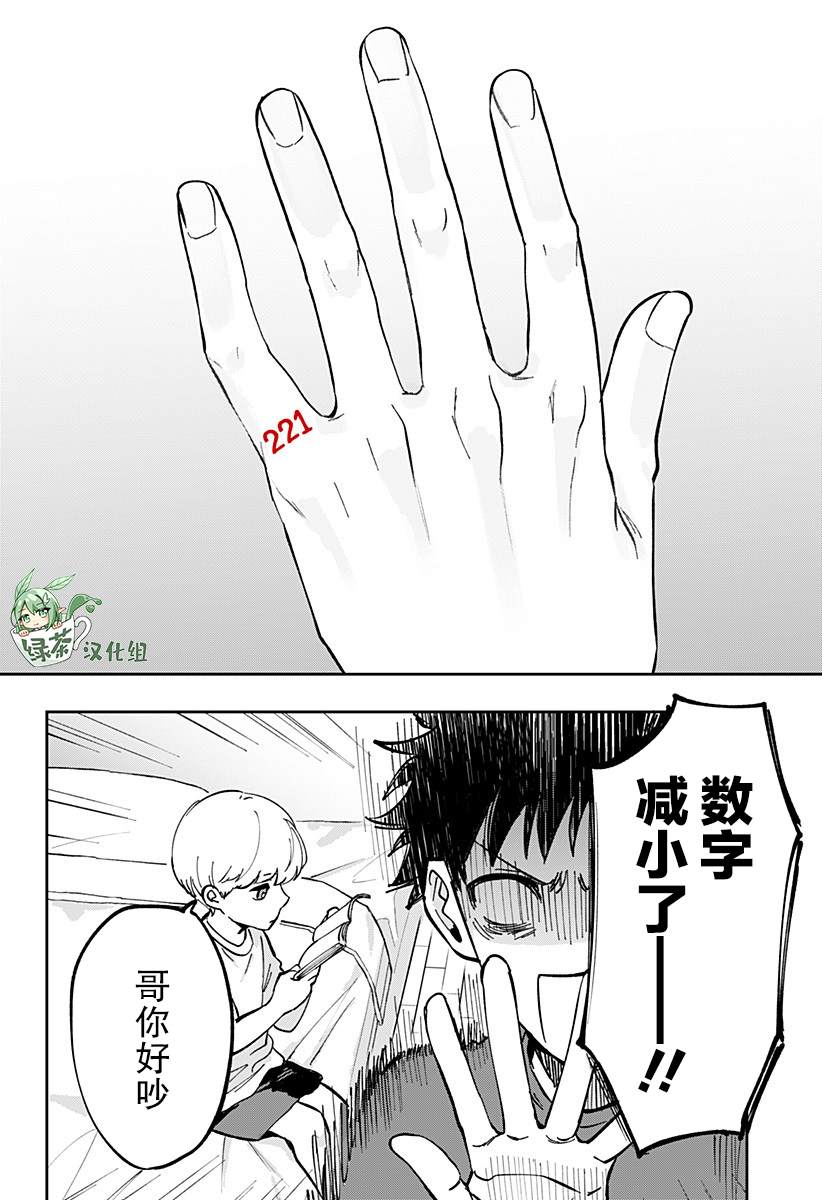 第1话9