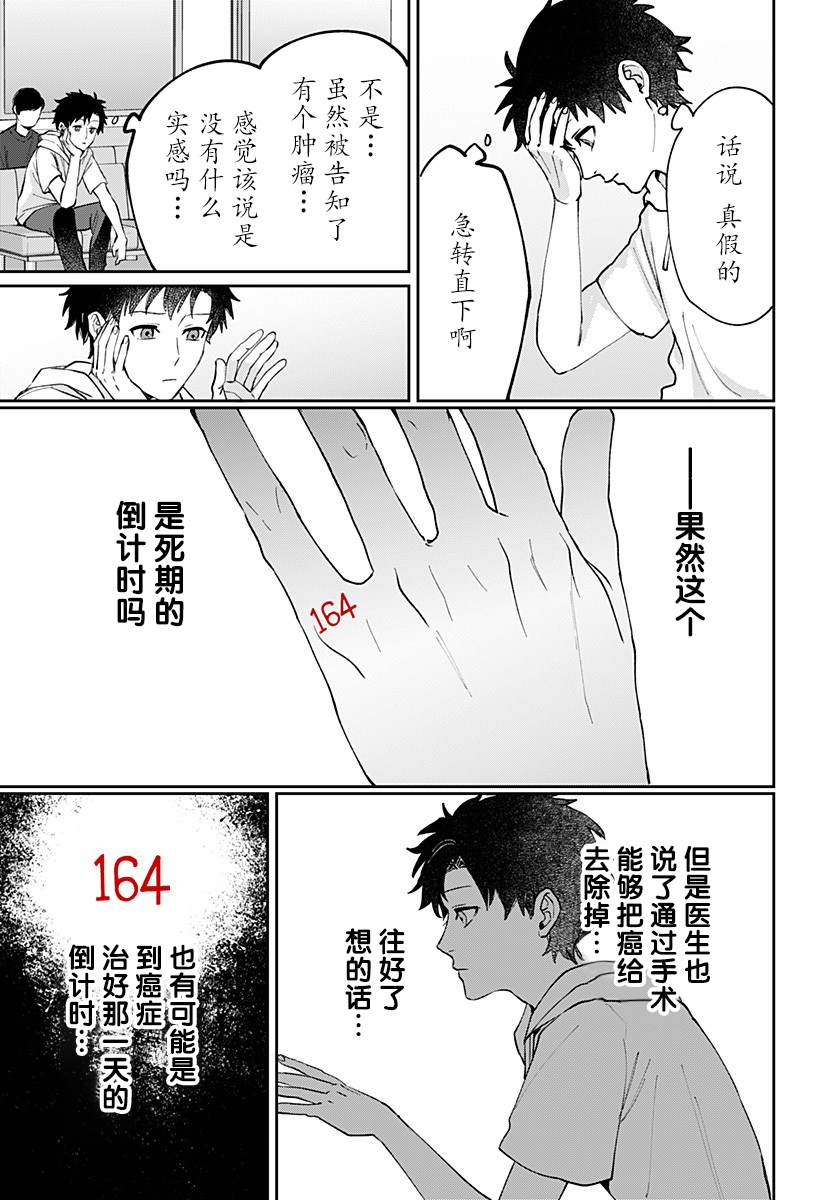 第1话26