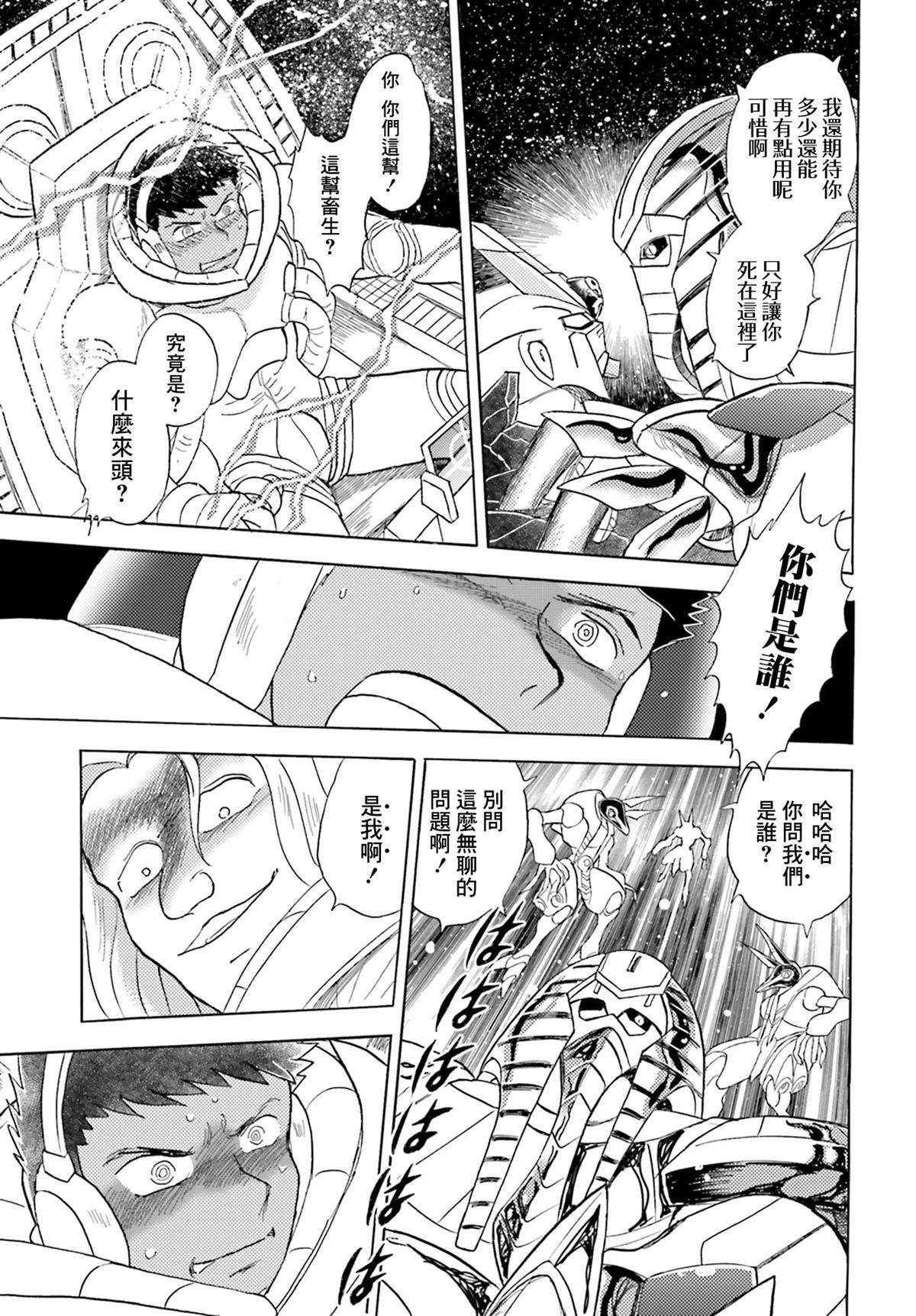 第4话32