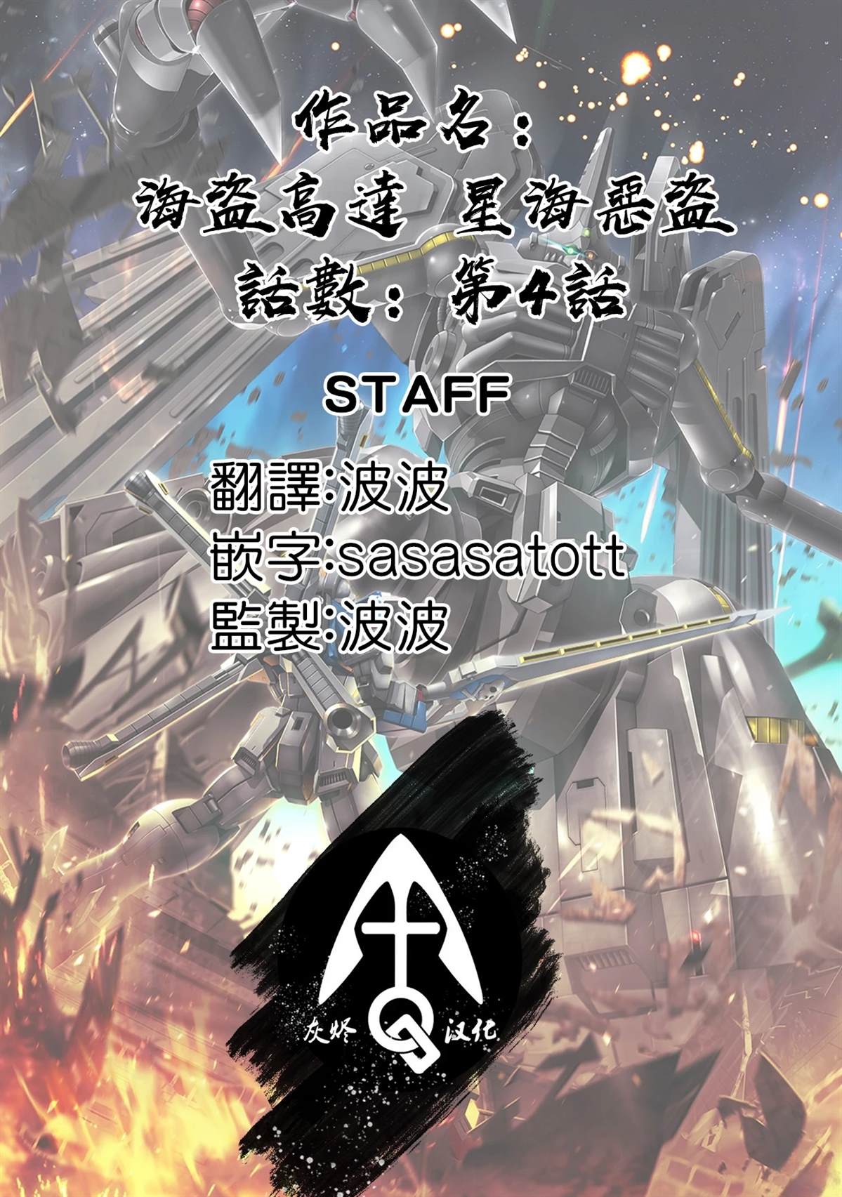 第4话34