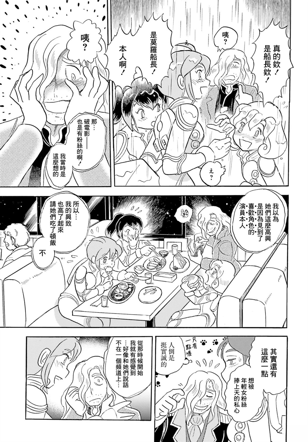 第3话10