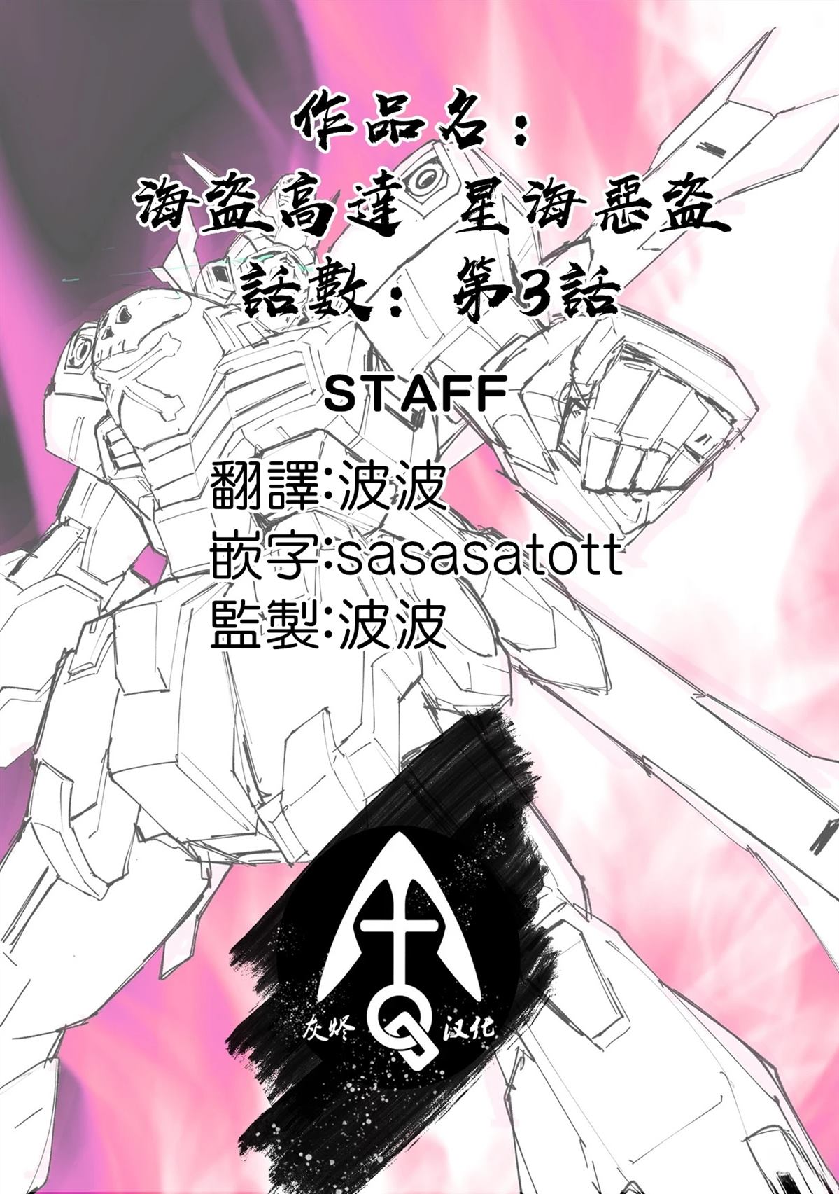 第3话33