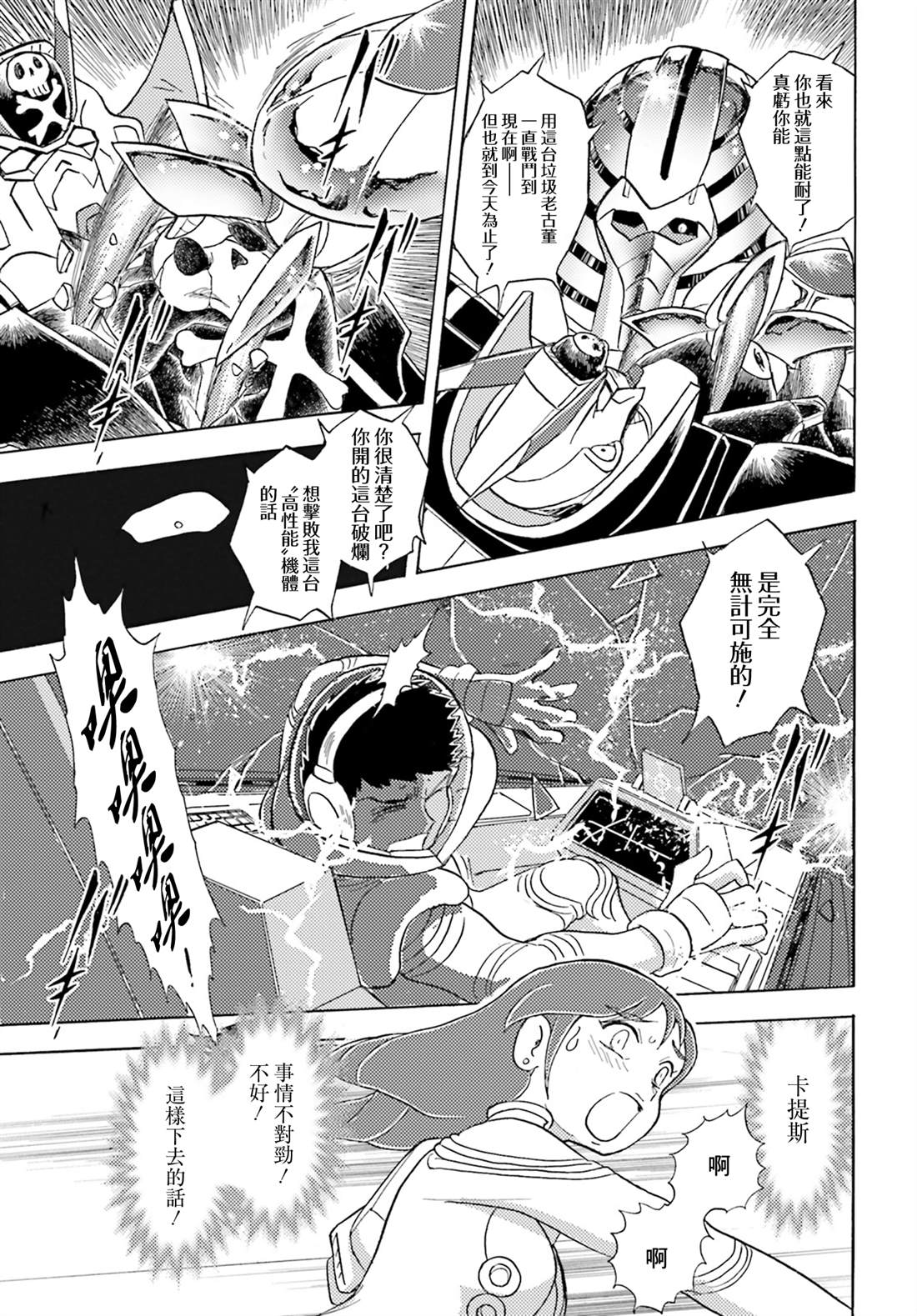 第5话10