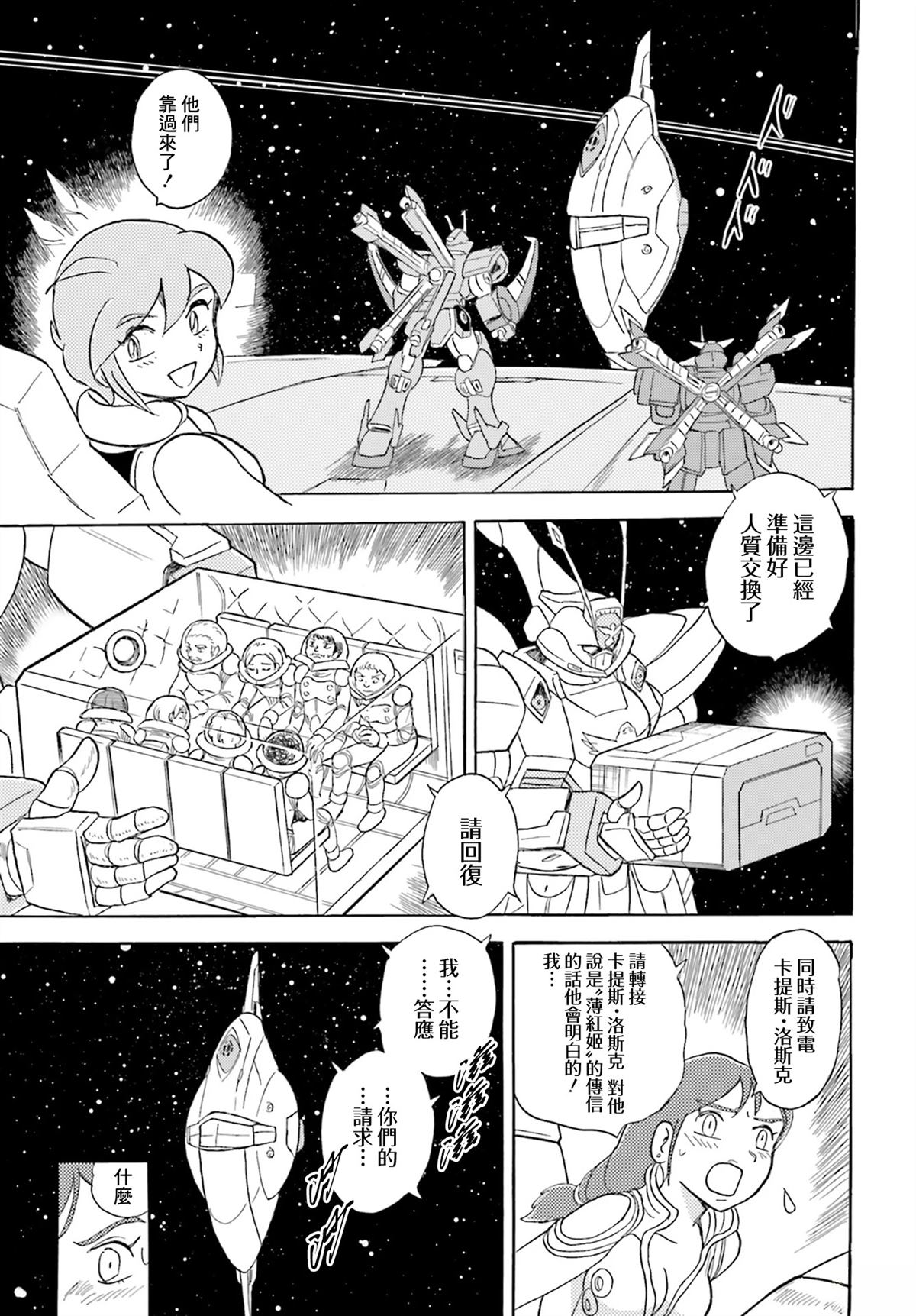 第3话20