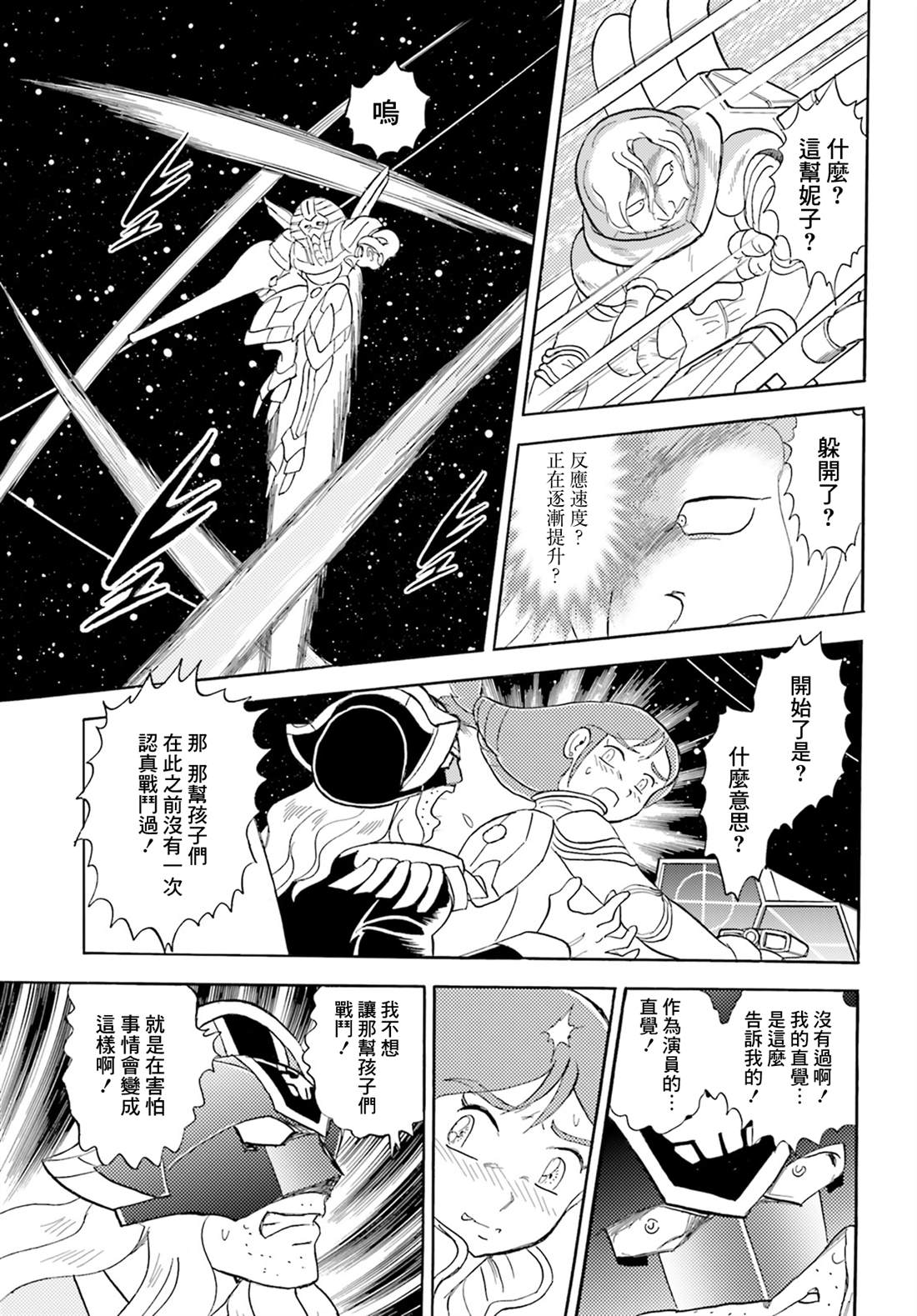 第5话27