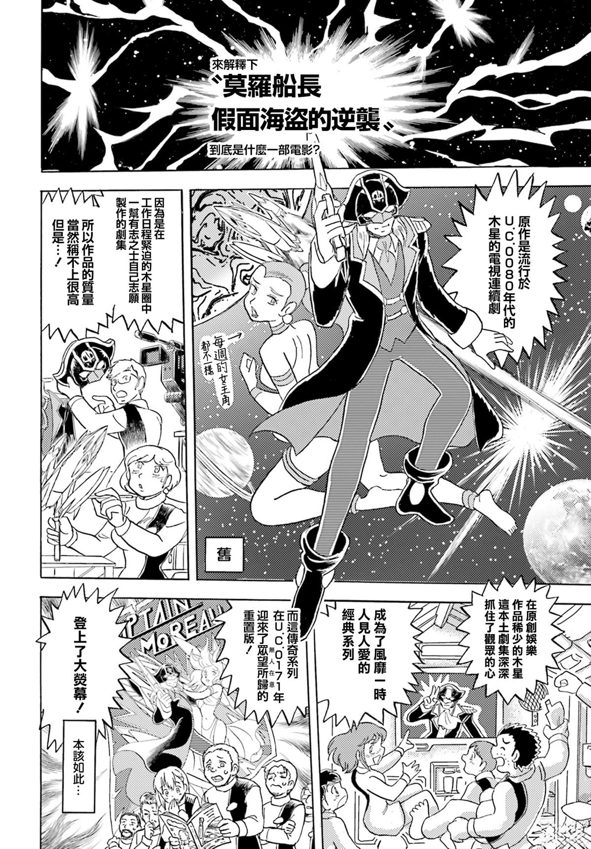 第3话7