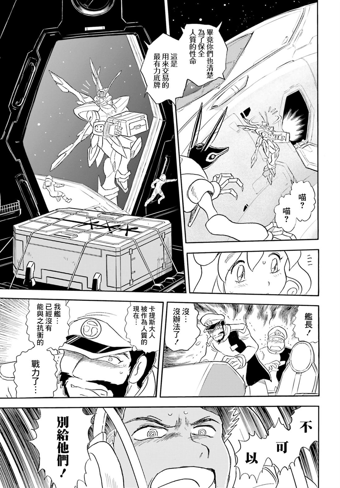 第5话6