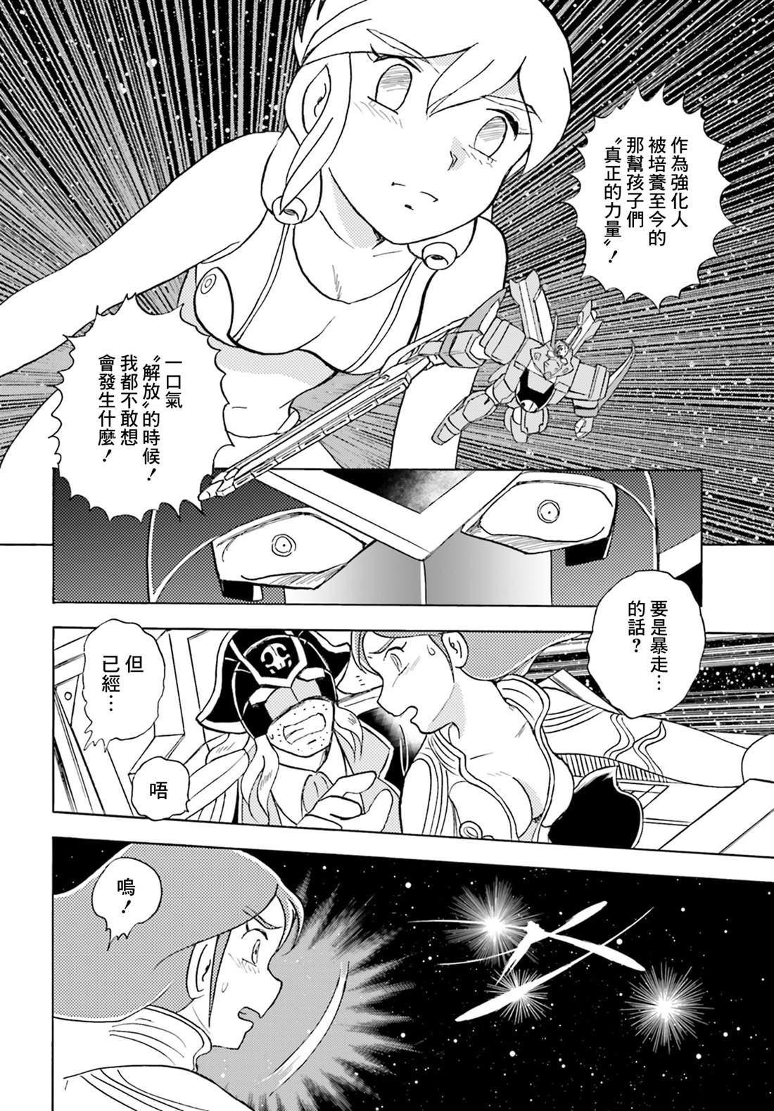 第5话28