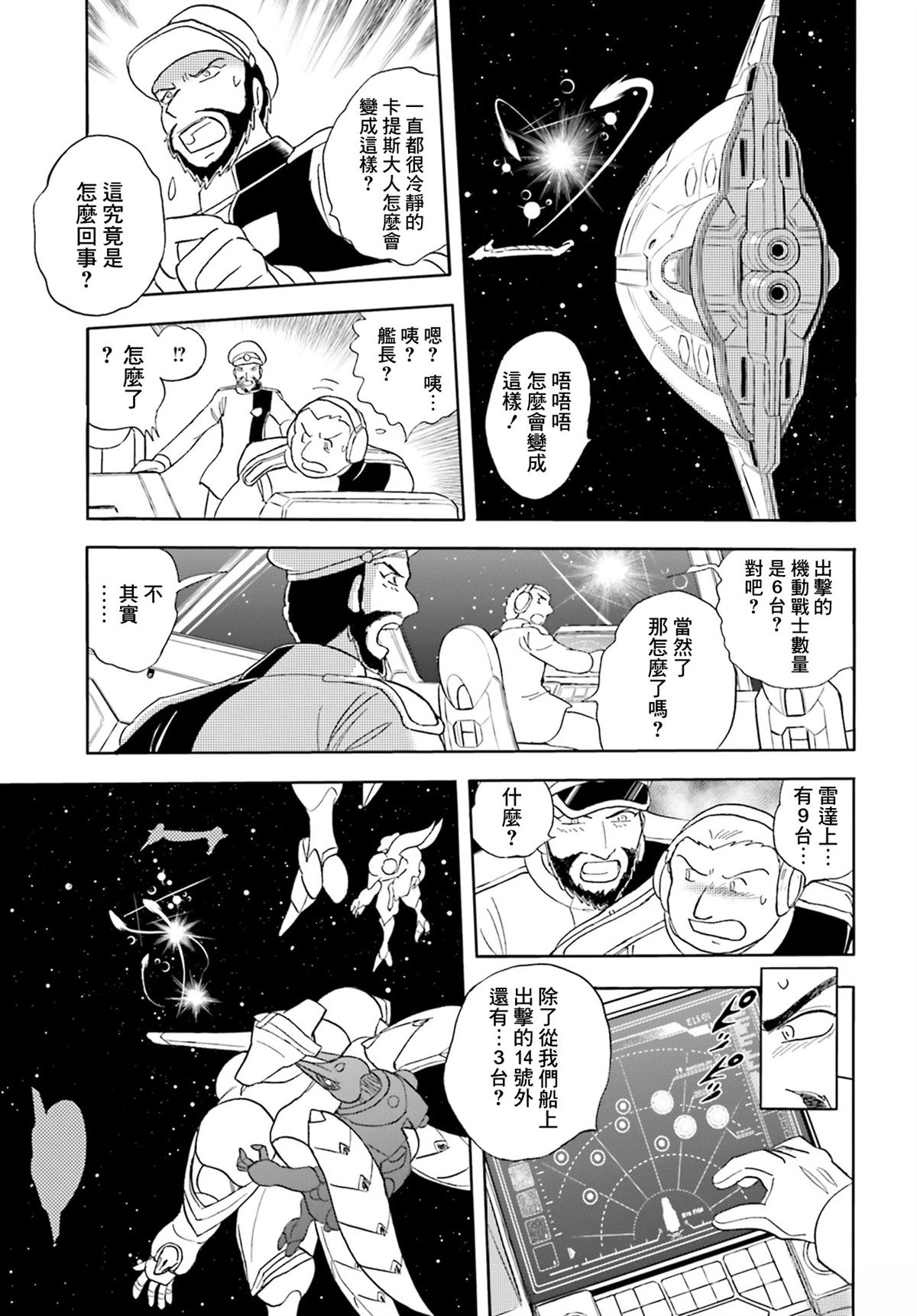 第3话31
