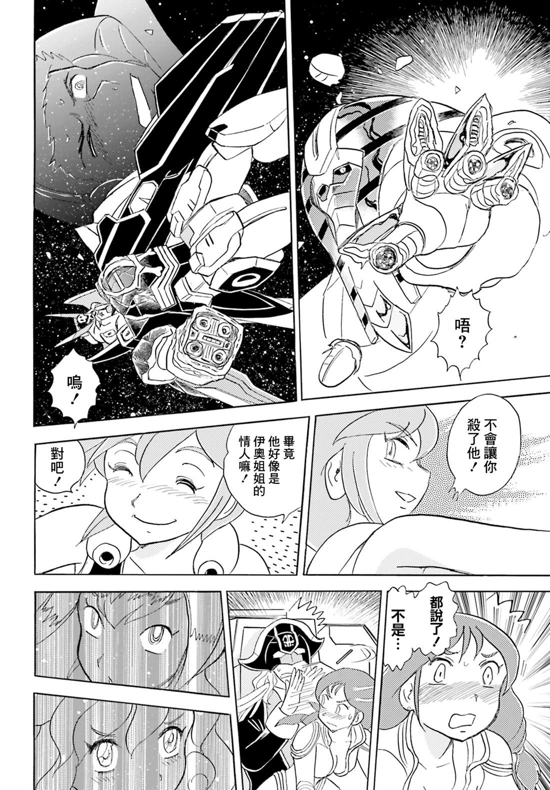 第5话20