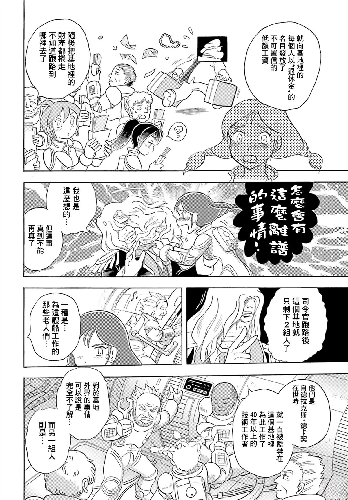 第3话13