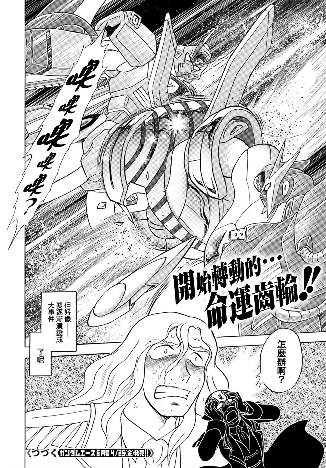 第5话31