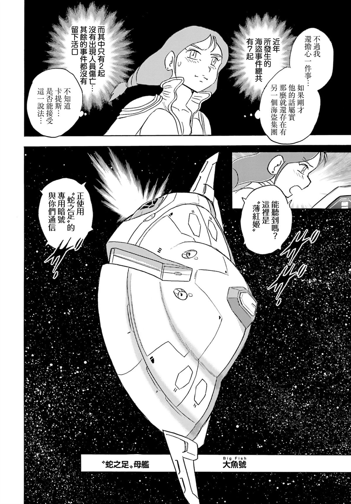 第3话19