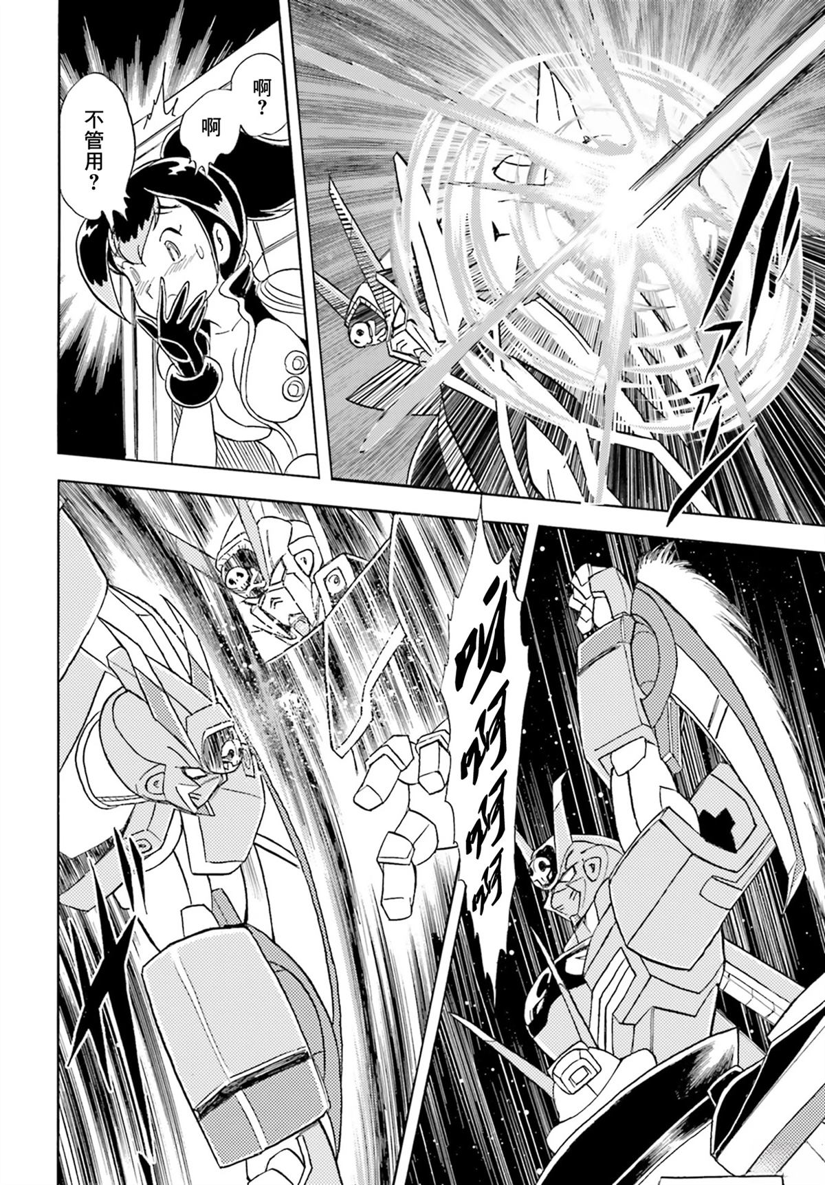 第4话6