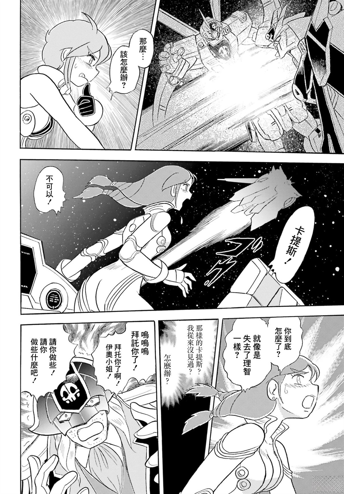 第4话8