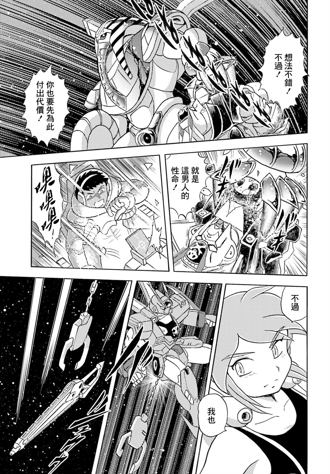 第5话18