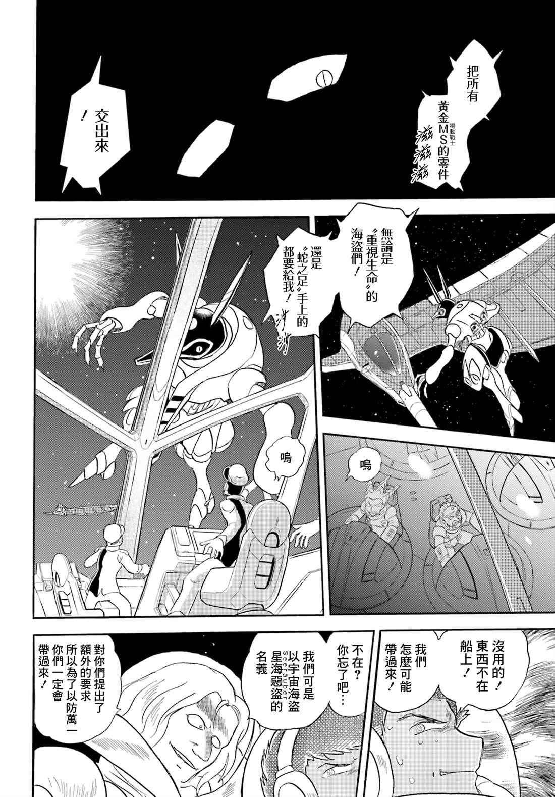 第5话5