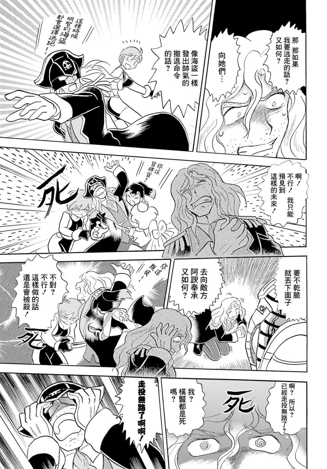 第5话12