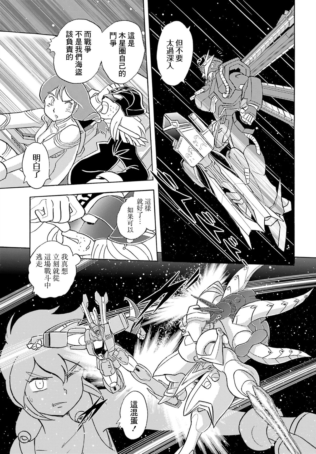第4话19