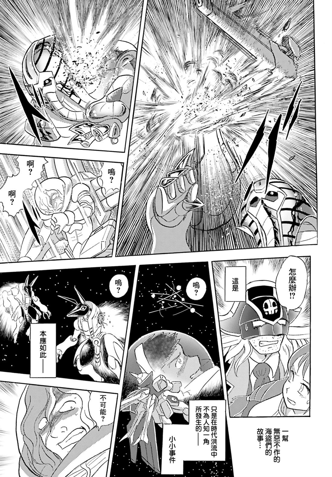 第5话29