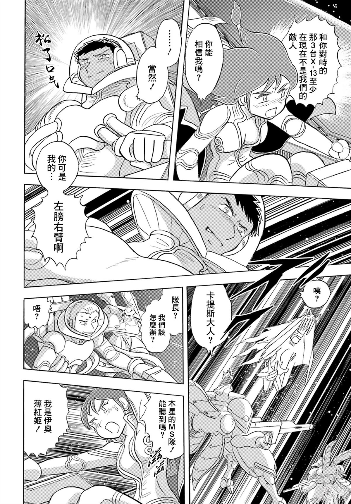 第4话16
