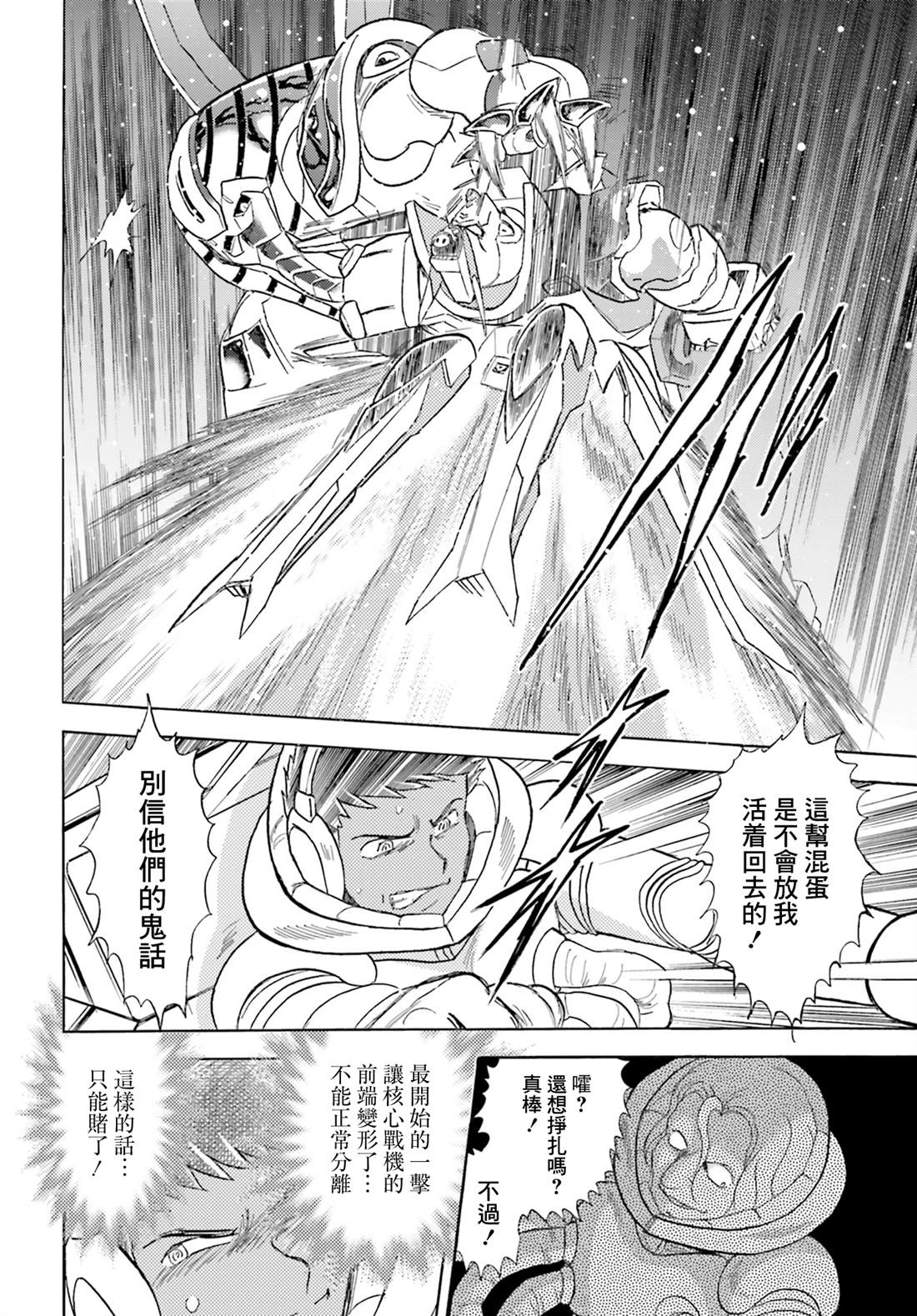 第5话7