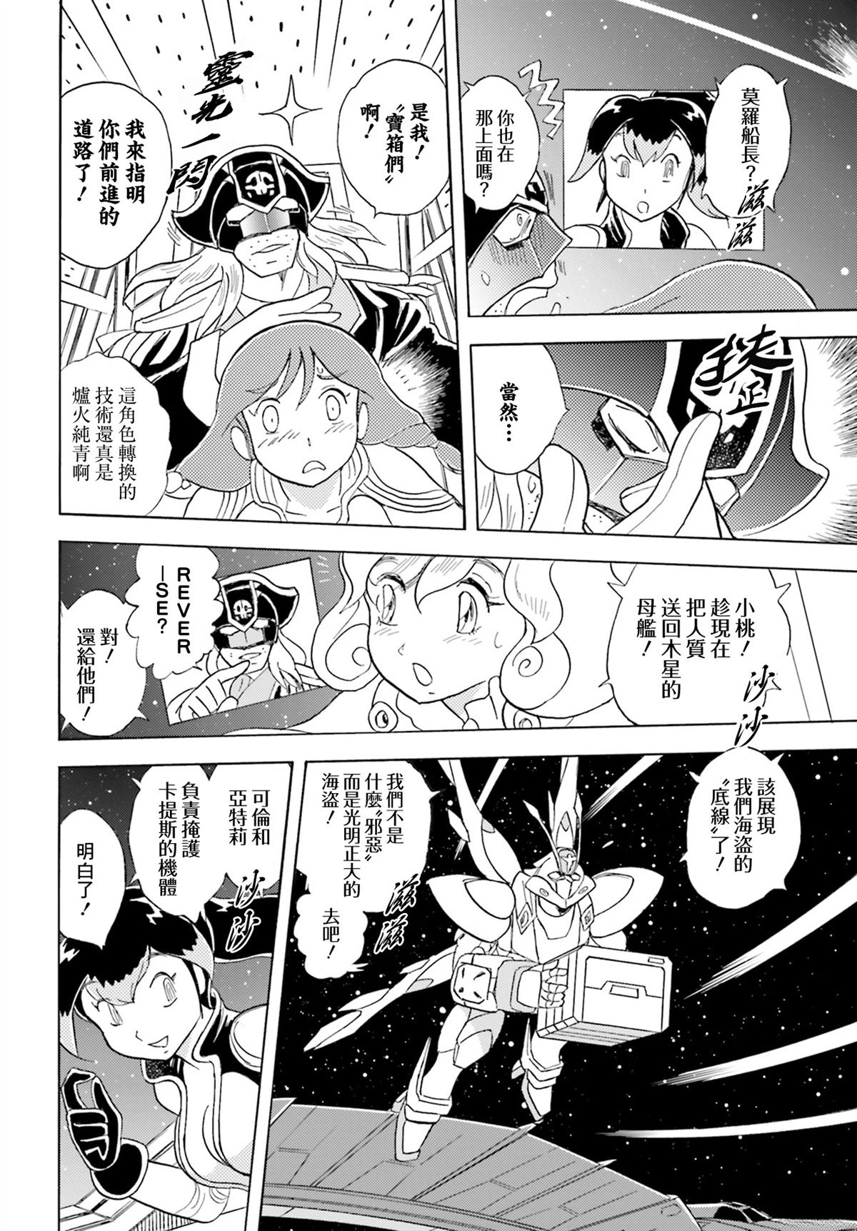 第4话18