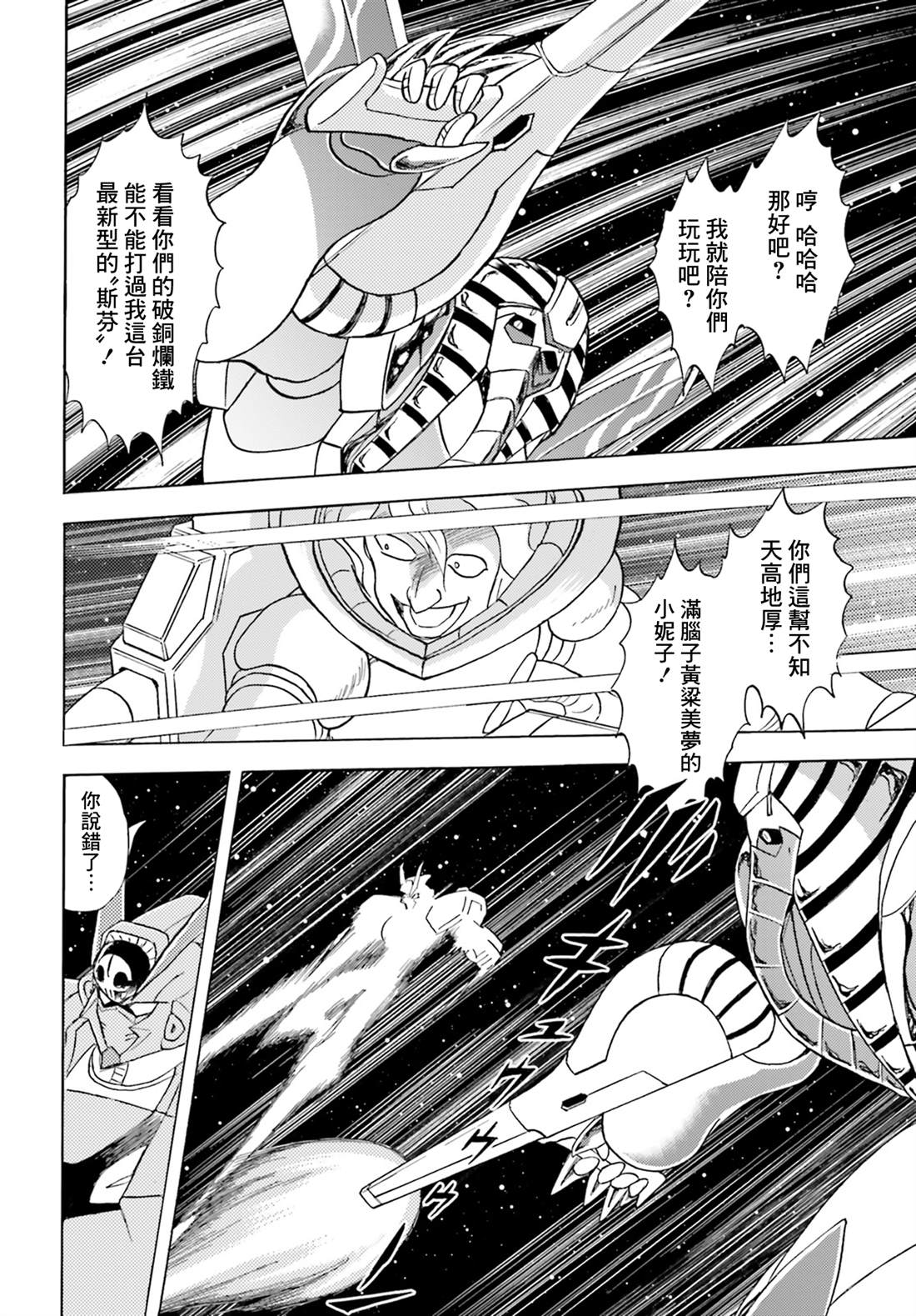 第5话22