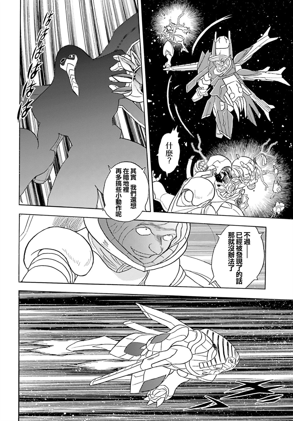 第4话29