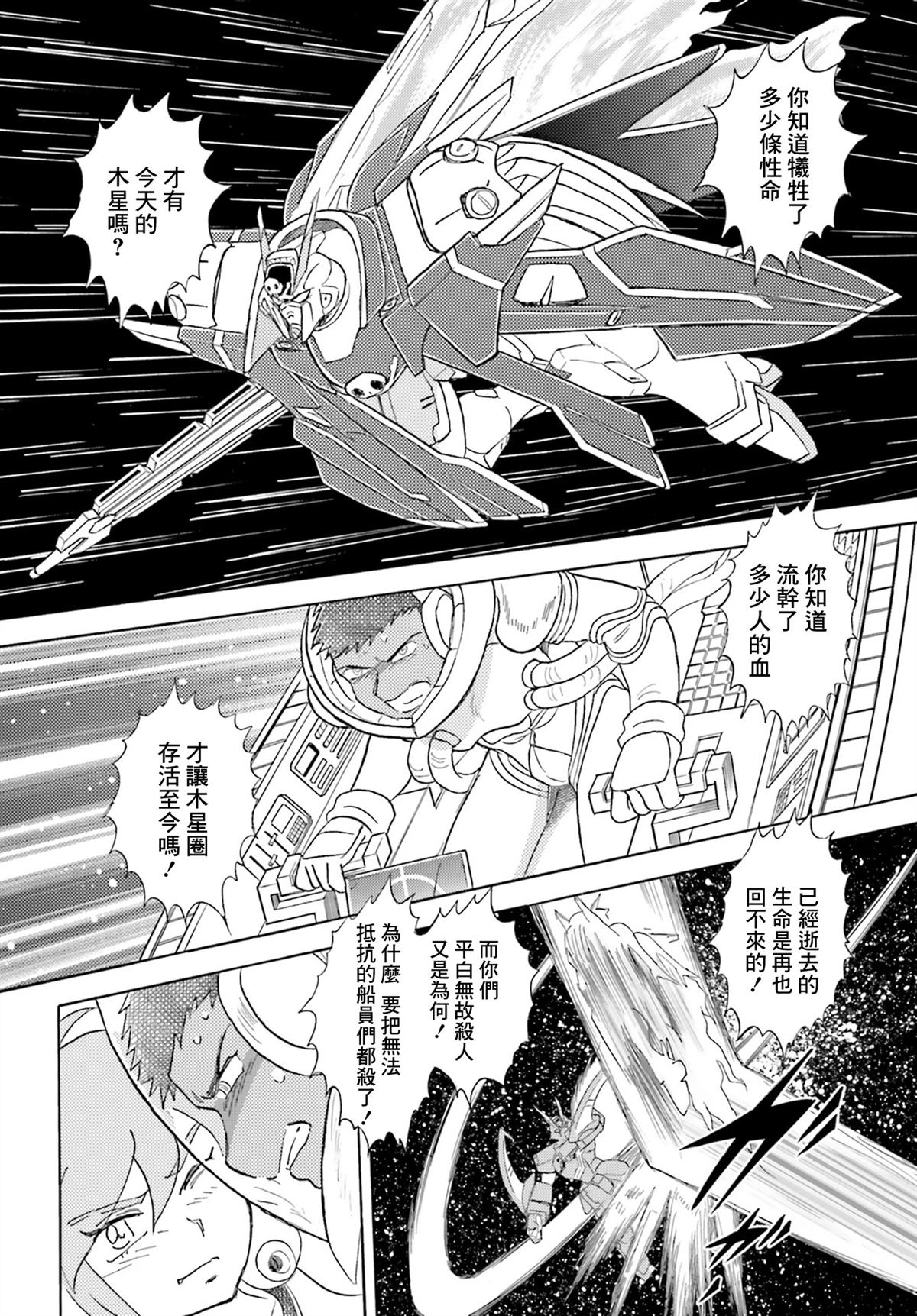 第4话4